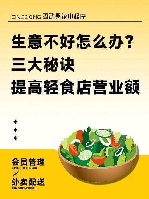 店铺生意不好如何改善