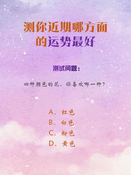 2014年下半年财运测试题