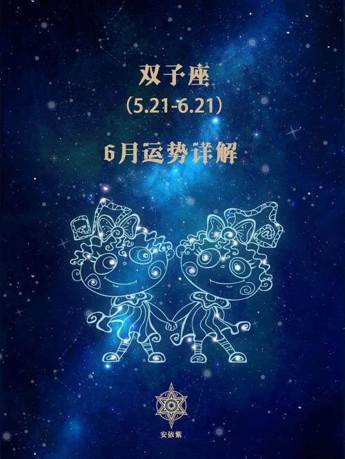 1988年的双子座命运如何