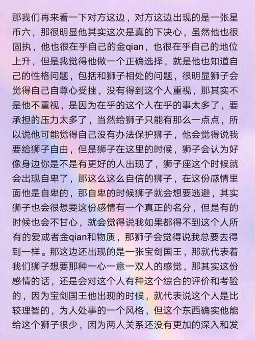 狮子座的人被人黑原因是什么