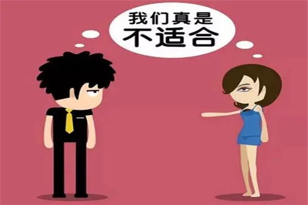 八字不合的人在一起会怎样?