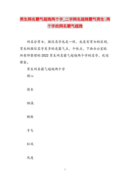 霸气的两字厂名大全
