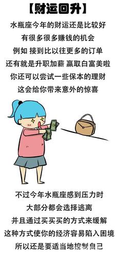 知道赚钱的重要性的水瓶座