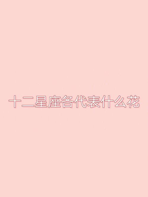 对你动心 这些星座肯为你花大量时间跟精力