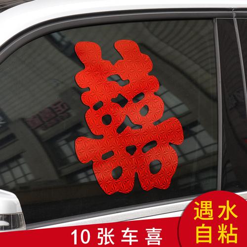 结婚贴车上的车贴怎样除掉