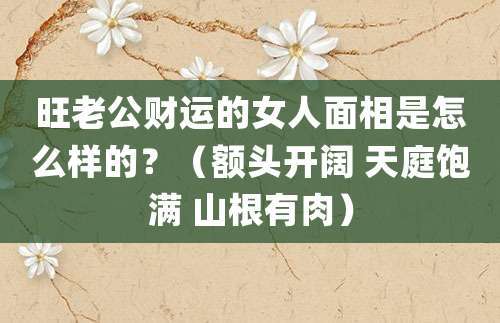 男人碰的女人越多财运越不好