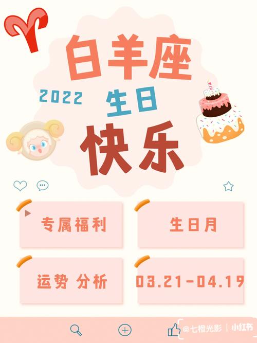 白羊座注定错过的星座