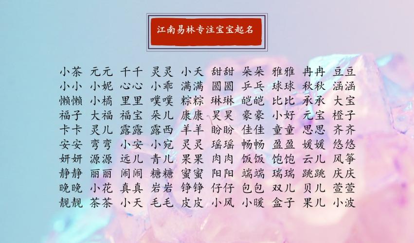 2020年芒种(6月5日)出生宝宝好听个性乳名推荐!
