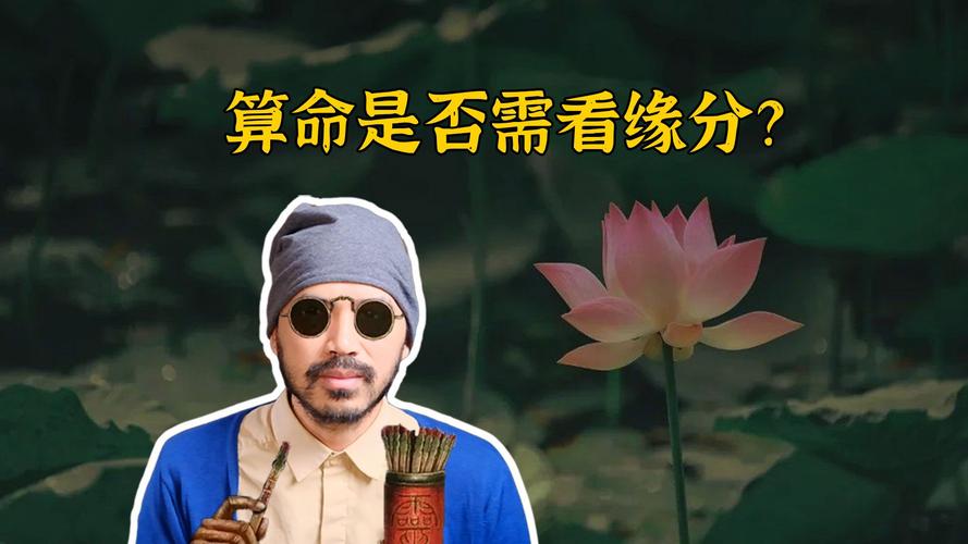 算卦缘分没了还能聚么