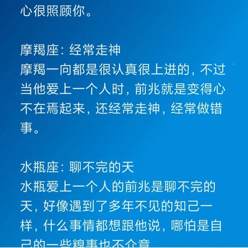 三分钟,足够这些星座爱上一个人