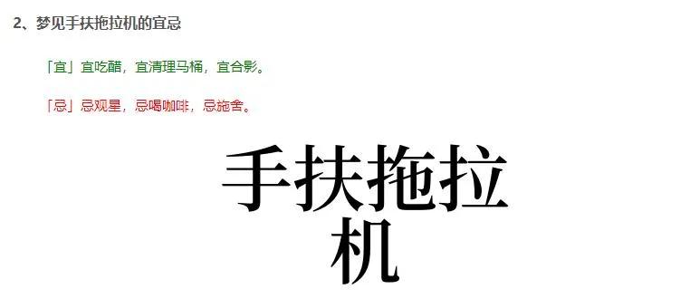 周公解梦是怎么做到与时俱进的