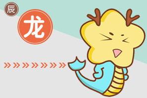 属猪的人龙年运气怎么样