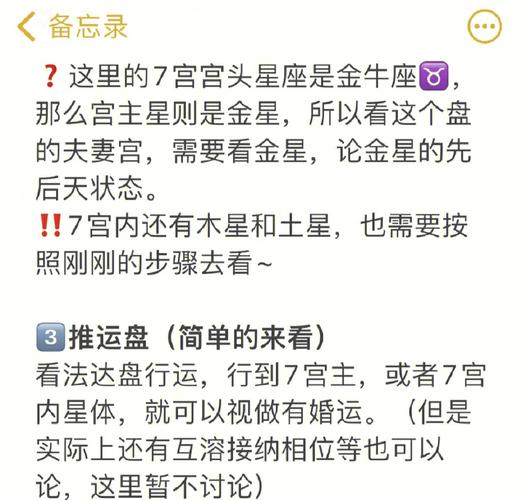 风水解析:夫妻宫无主星怎么看