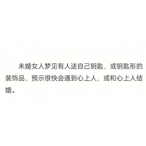 梦见心上人是什么意思