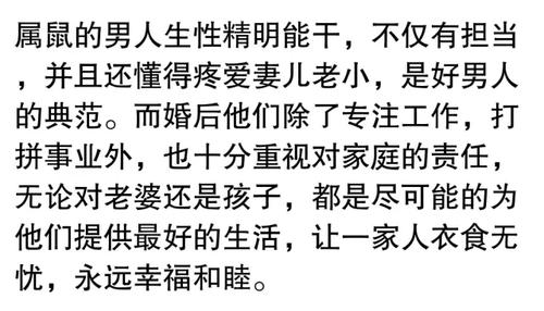 结婚后的依旧对老婆好的生肖男