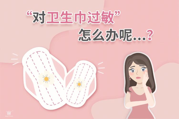 梦见卫生巾怎么回事