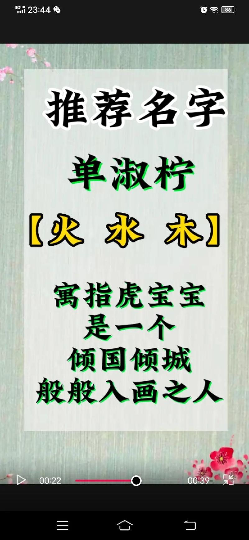 单姓女孩名字文化取名豆旁