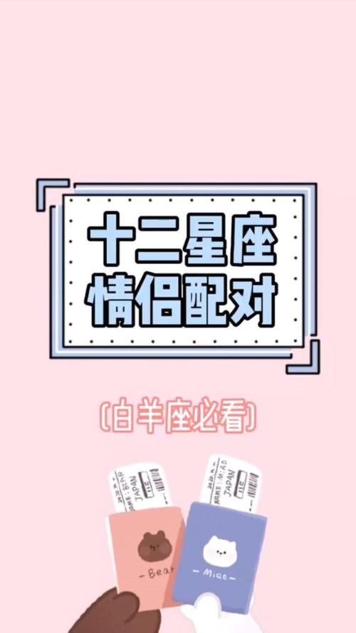 最速配明星星座情侣