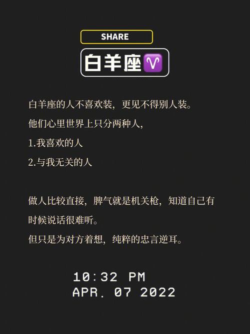 和白羊座吵架认错表现