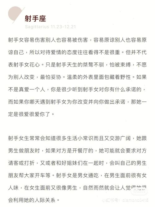 能让海王收心的星座女