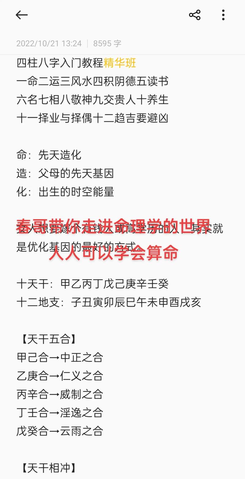专家解释八字算命假的
