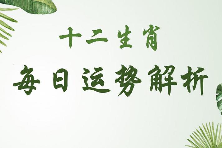 属虎人2018年如何招财运