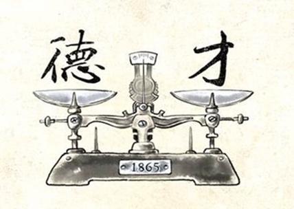 才大于德的八字特征