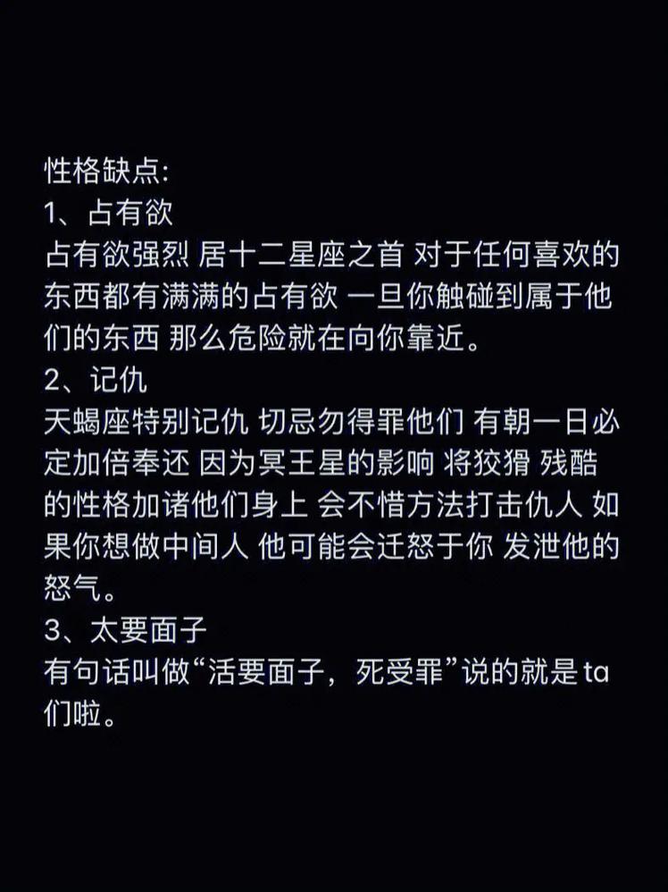 天蝎男性格特点直男癌到令人发指!