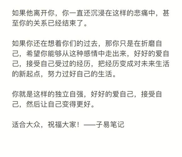 写给双鱼座的人生建议!