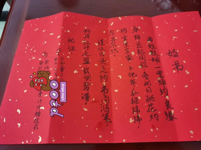 梦见父母去提亲