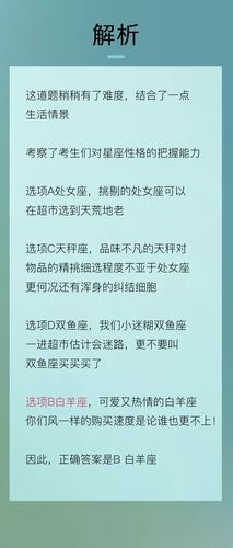 有贼心没贼胆 考试不敢作弊的星座