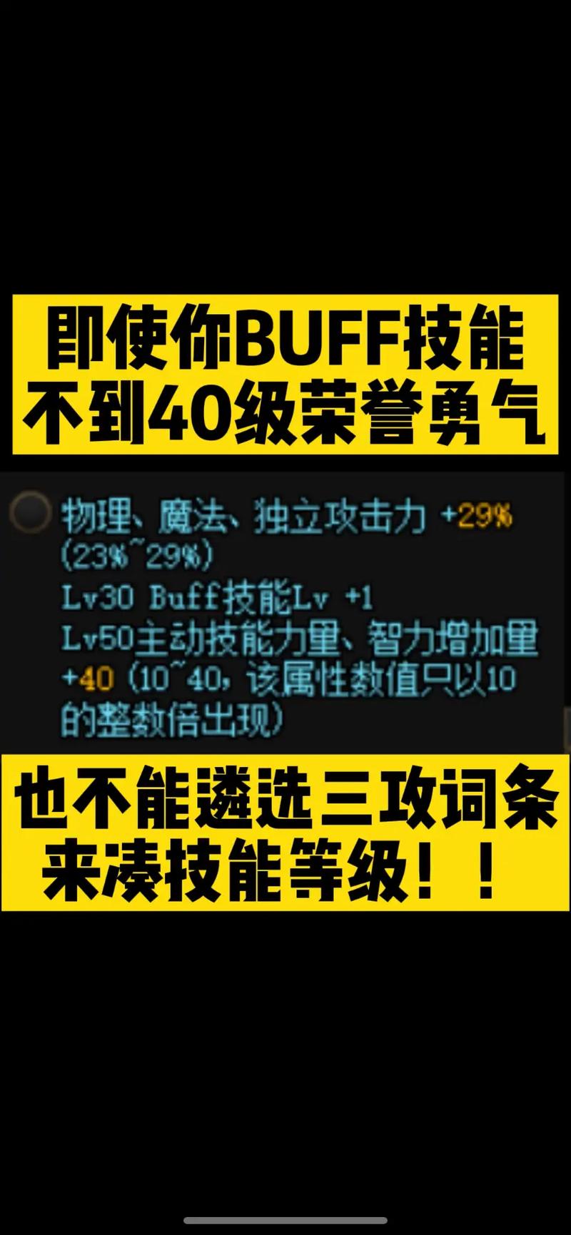 dnf奶爸二觉名字
