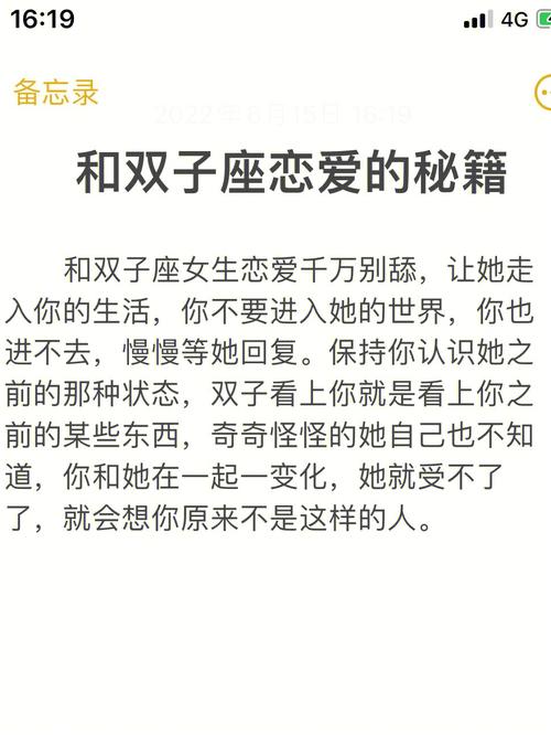 双子座的爱情优势