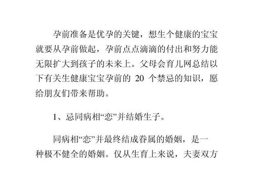 生孩子忌讳的日子有哪些