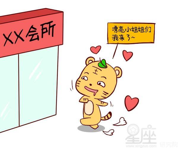 属虎男不喜欢你的表现就是严肃脸吗