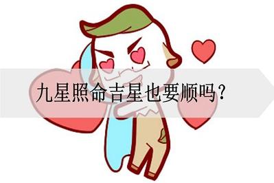 下个月吉星入命