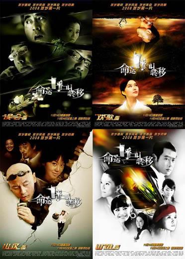 命运呼叫转移完整免费版