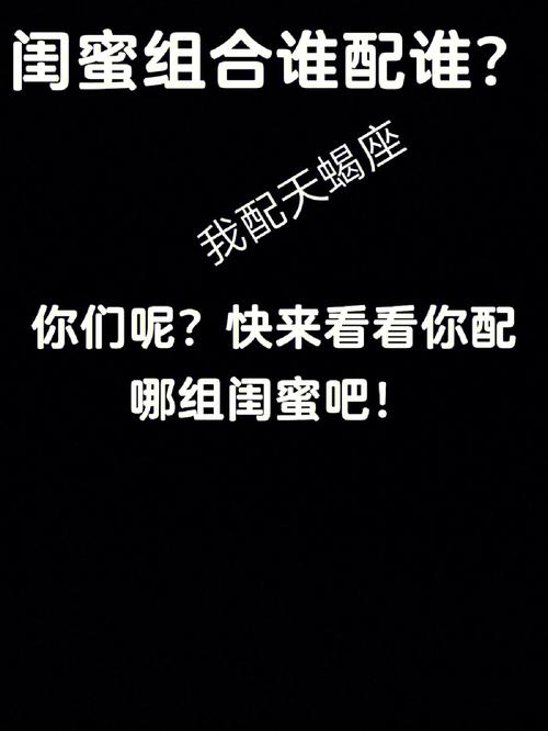 天蝎配天蝎黑中黑