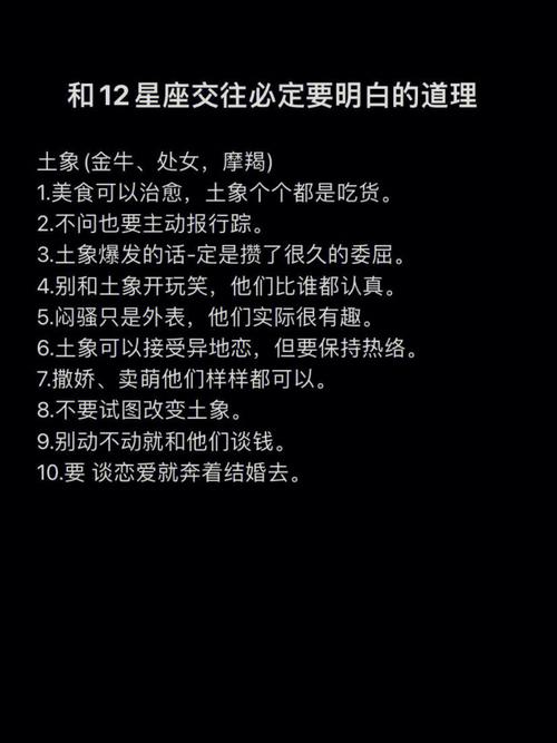 和12星座交往你能学会什么