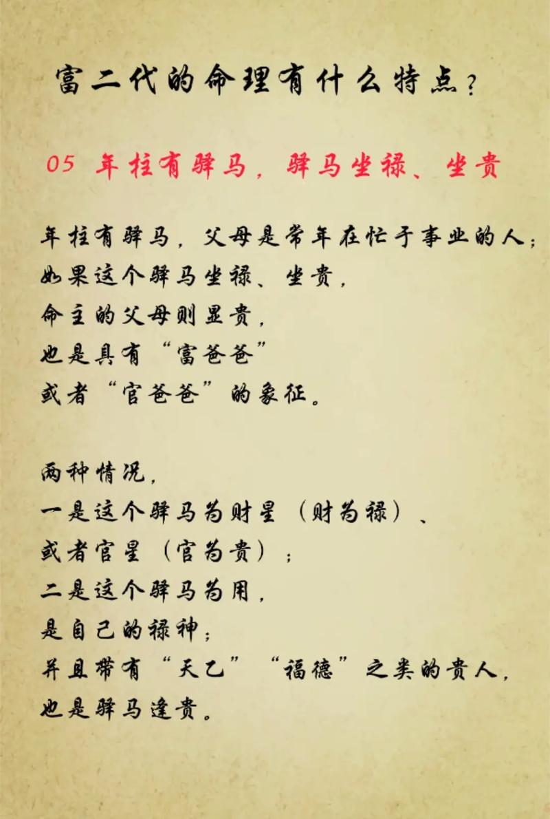 负有天命的男人特征,带正印的人是带天命的