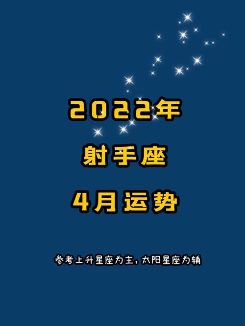 射手座2022年夏季财运走向