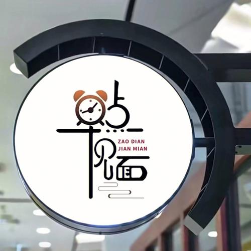 好听的早餐店名字