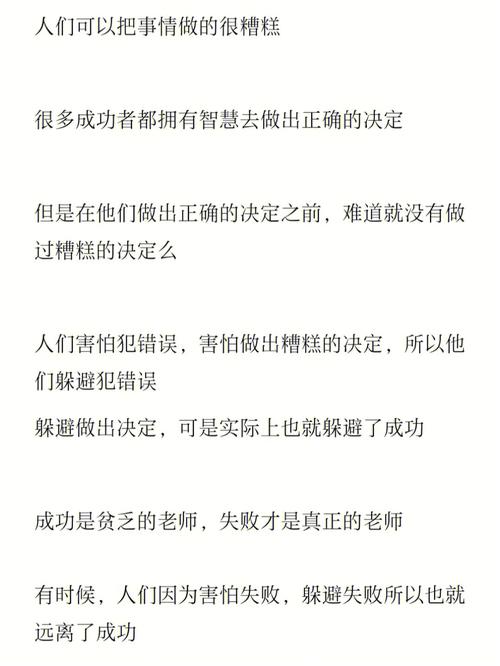 未来半个月你会不会做出错误决定?