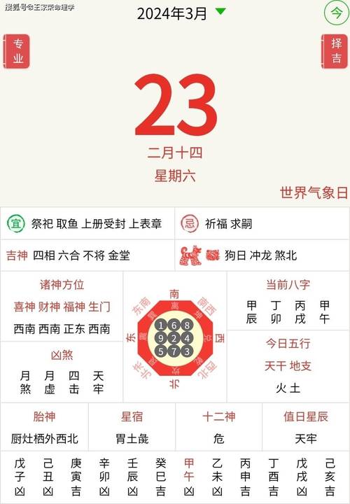 每日生肖运势 8月23日生肖运势播报