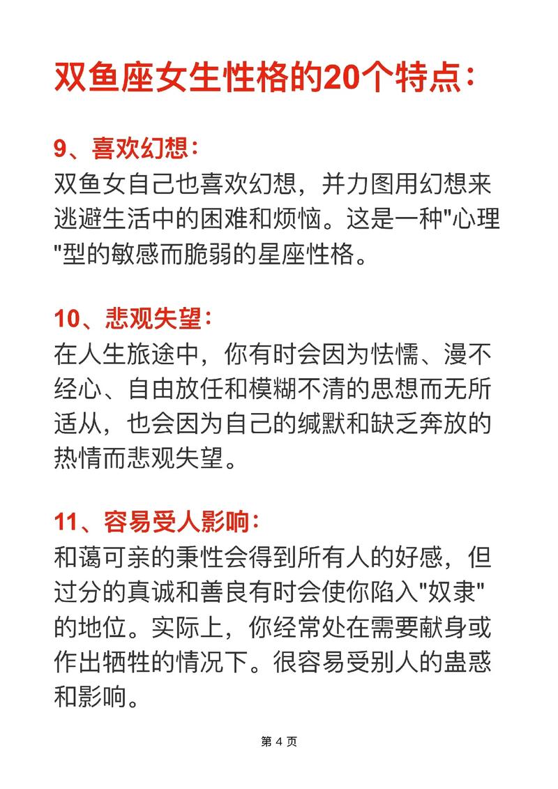 双鱼座女生性格特点分析:天生浪漫,又温柔善良