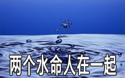水命人假如诞生在夏天会怎样?