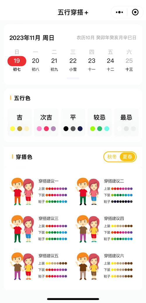 每日五行查询:2022年12月29日五行穿衣指南