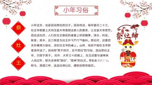 元旦跟小年有啥区别