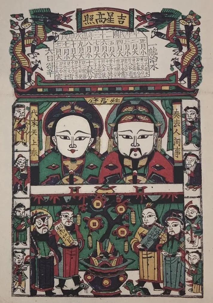 灶王爷升天是什么意思