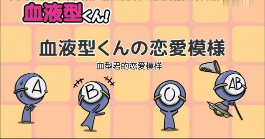 AB血型君容易被情绪牵着鼻子走吗